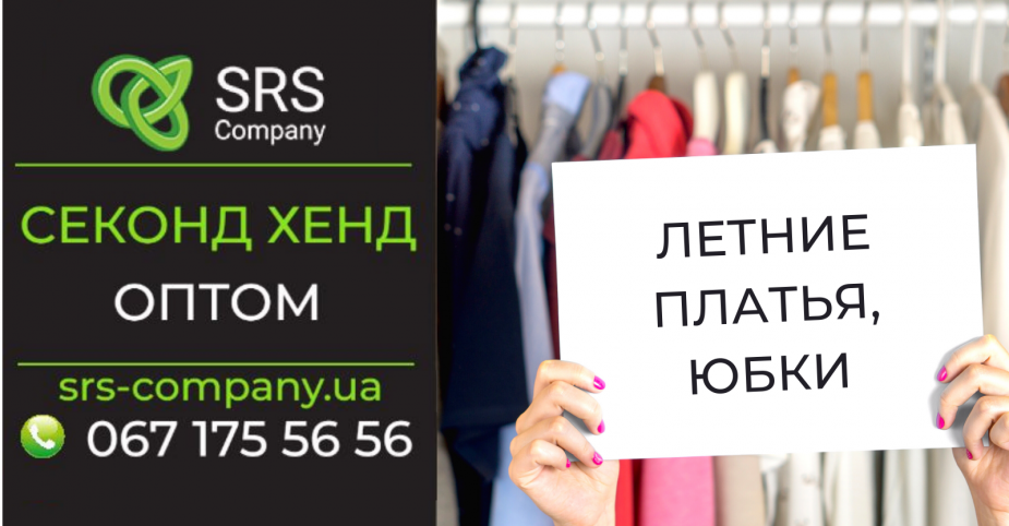 Second Hand Review Unboxing: Summer Dresses, Skirts